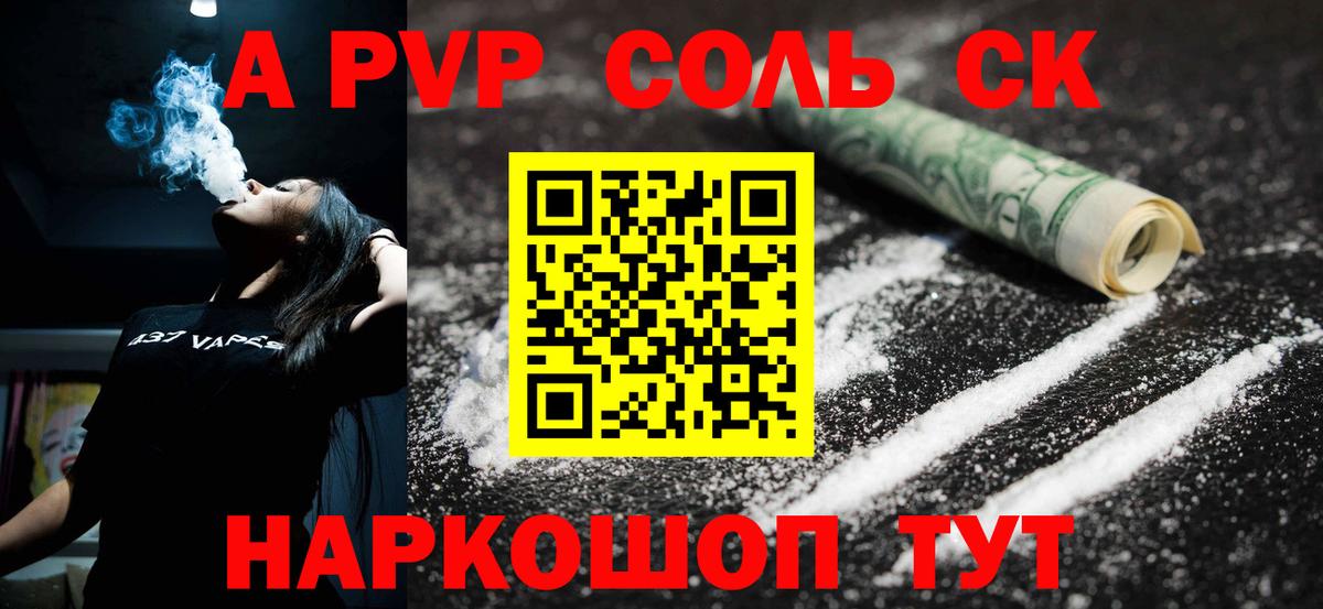 Alpha-PVP VHQ  А ПВП  Альфа ПВП мука  Бузулук  Вход с VPN 