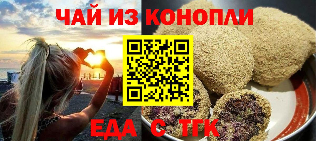 Бузулук  Печенье с ТГК марихуана  Вход с VPN 