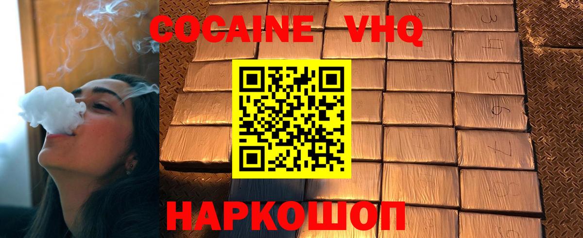 Cocaine Боливия  COCAIN Боливия  Вход с VPN  Бузулук 