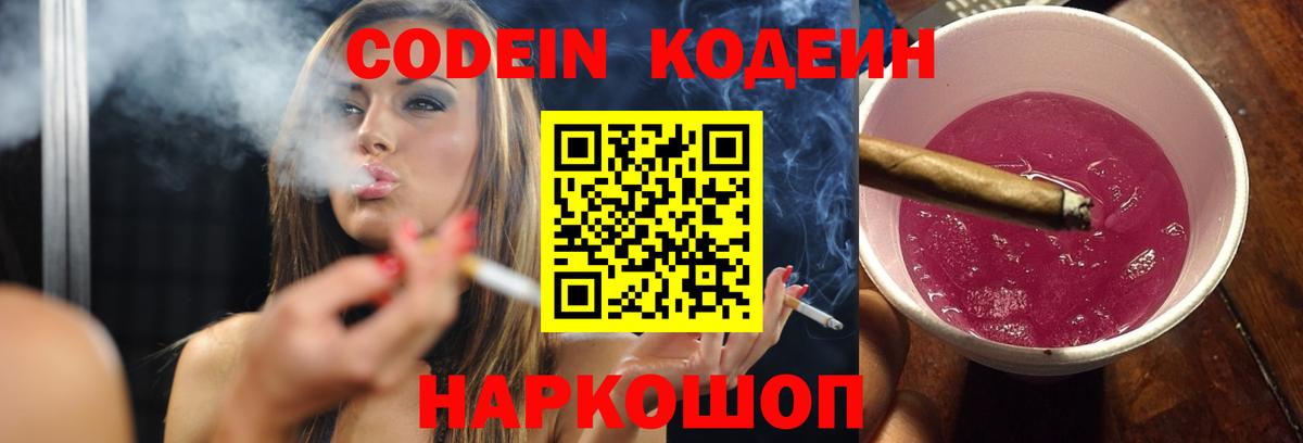 Кодеиновый сироп Lean напиток Lean (лин) Бузулук