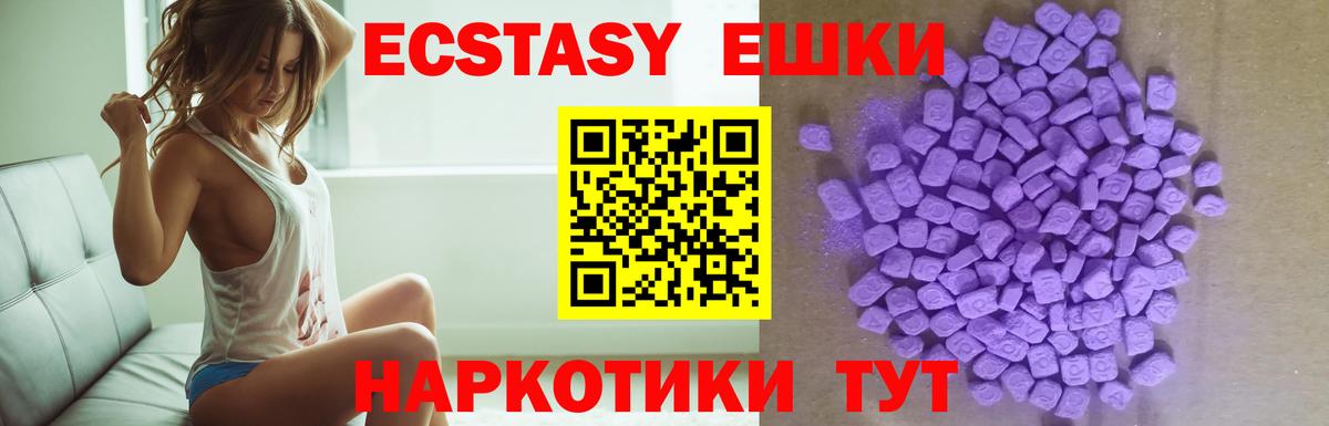Экстази  Экстази XTC  Вход с VPN  Бузулук  ЭКСТАЗИ Дубай 