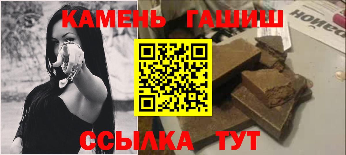 ГАШ индика сатива  Вход с VPN  Бузулук 