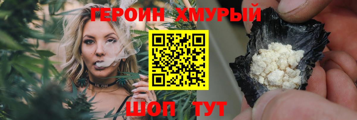 Бузулук  ГЕРОИН гречка  ГЕРОИН  Вход с VPN 