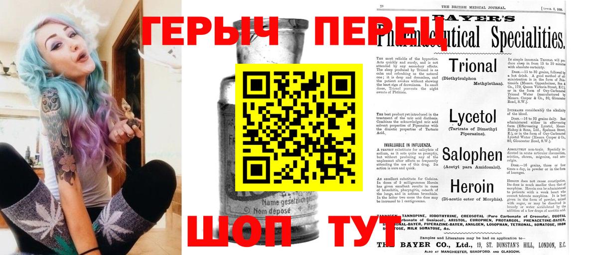 ГЕРОИН герыч Бузулук