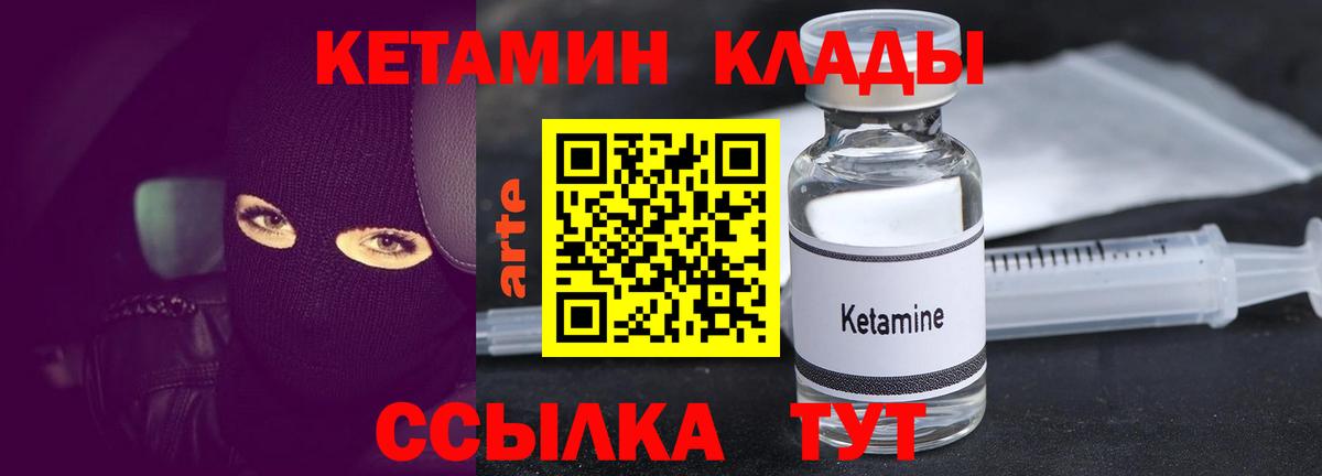 Кетамин VHQ  mega рабочий сайт  Бузулук  Вход с VPN 