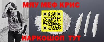 мефедрон Кинель