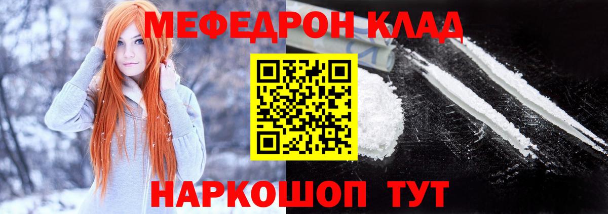 МЕФ mephedrone  МЯУ-МЯУ  Вход с VPN  Бузулук  МЕФ VHQ 