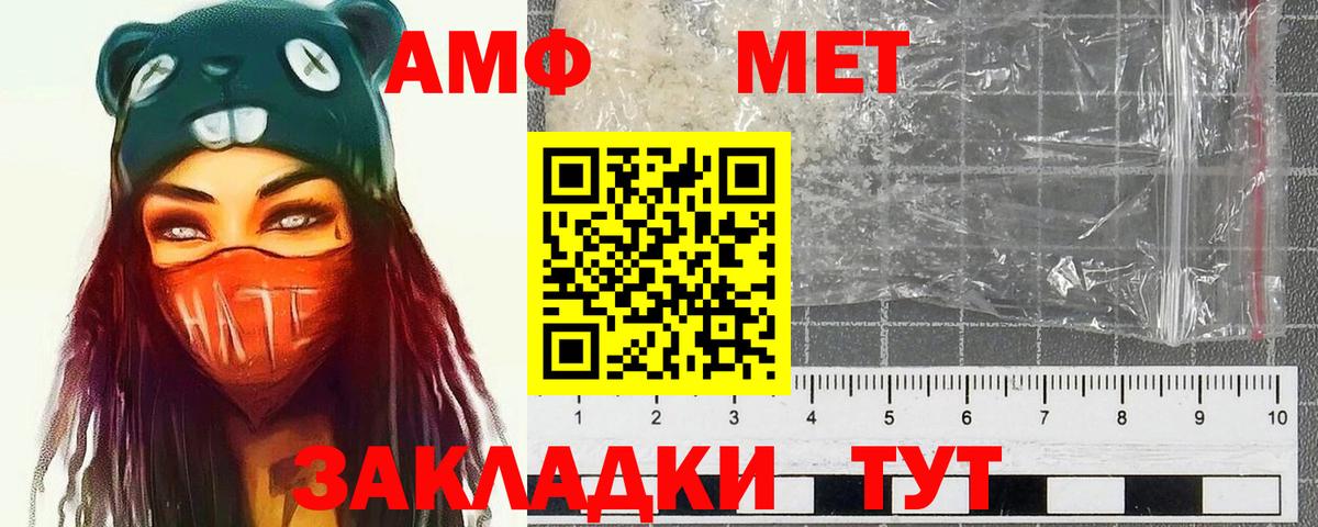 МЕТАМФЕТАМИН Methamphetamine  МЕТАМФЕТАМИН Methamphetamine  Бузулук  Вход с VPN 