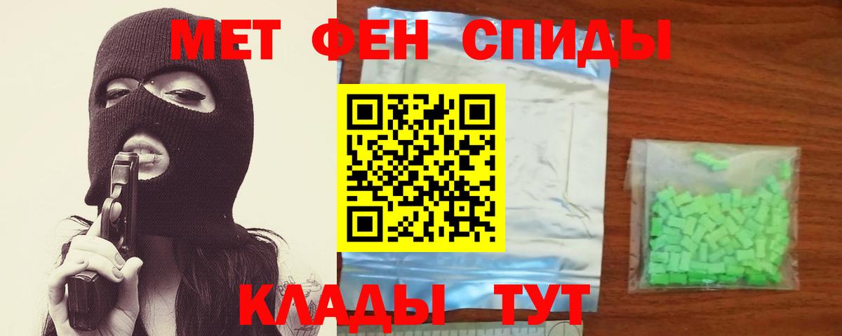 Первитин Methamphetamine Бузулук