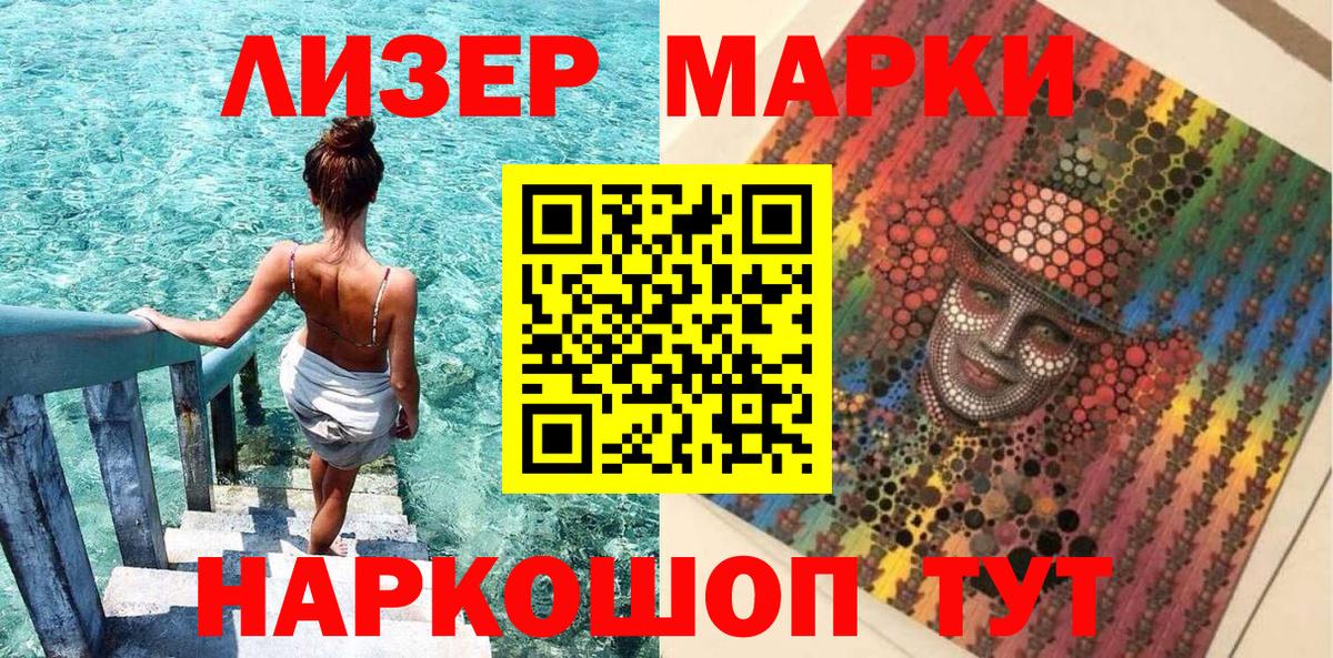 Марки NBOMe 1,8мг Бузулук