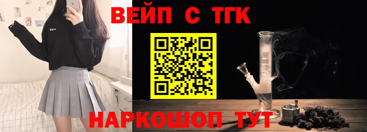 Бузулук  Дистиллят ТГК жижа  Дистиллят ТГК вейп  Вход с VPN 